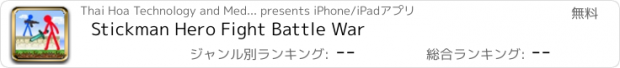 おすすめアプリ Stickman Hero Fight Battle War