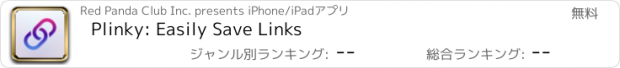 おすすめアプリ Plinky: Easily Save Links