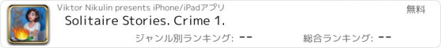 おすすめアプリ Solitaire Stories. Crime 1.