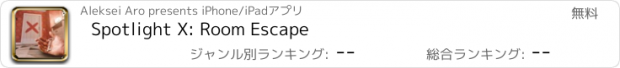 おすすめアプリ Spotlight X: Room Escape