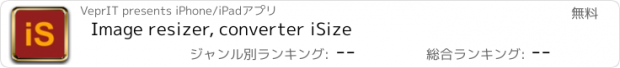 おすすめアプリ Image resizer, converter iSize