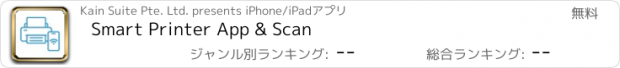 おすすめアプリ Smart Printer App & Scan