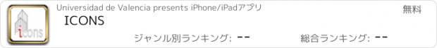 おすすめアプリ ICONS