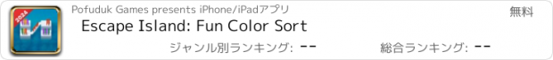 おすすめアプリ Escape Island: Fun Color Sort