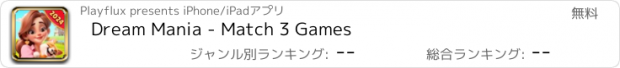 おすすめアプリ Dream Mania - Match 3 Games