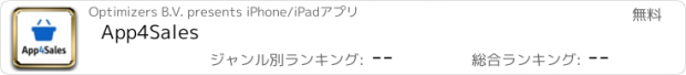 おすすめアプリ App4Sales