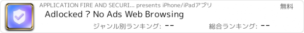 おすすめアプリ Adlocked – No Ads Web Browsing