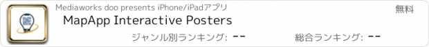 おすすめアプリ MapApp Interactive Posters