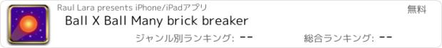 おすすめアプリ Ball X Ball Many brick breaker