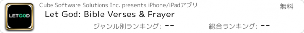 おすすめアプリ Let God: Bible Verses & Prayer