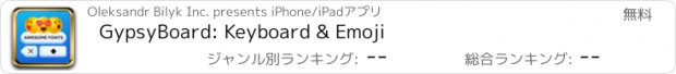 おすすめアプリ GypsyBoard: Keyboard & Emoji