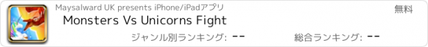 おすすめアプリ Monsters Vs Unicorns Fight