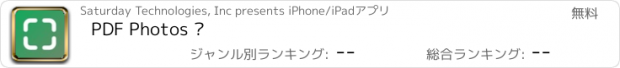 おすすめアプリ PDF Photos ·