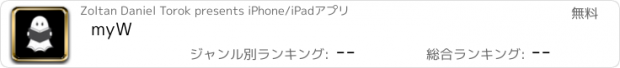 おすすめアプリ myW