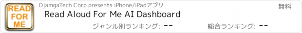 おすすめアプリ Read Aloud For Me AI Dashboard