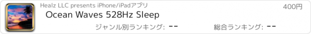 おすすめアプリ Ocean Waves 528Hz Sleep