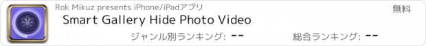 おすすめアプリ Smart Gallery Hide Photo Video