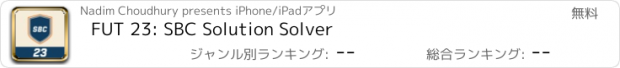 おすすめアプリ FUT 23: SBC Solution Solver