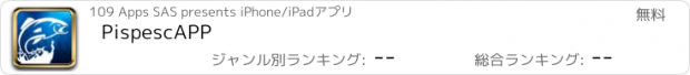 おすすめアプリ PispescAPP