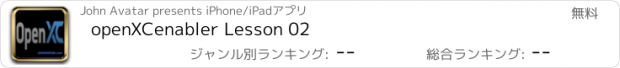 おすすめアプリ openXCenabler Lesson 02