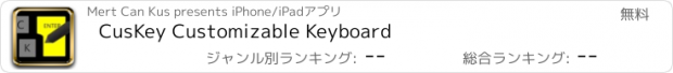 おすすめアプリ CusKey Customizable Keyboard