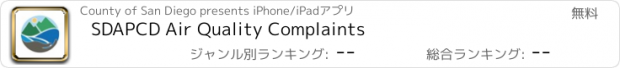 おすすめアプリ SDAPCD Air Quality Complaints