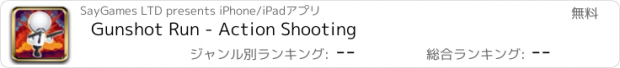 おすすめアプリ Gunshot Run - Action Shooting