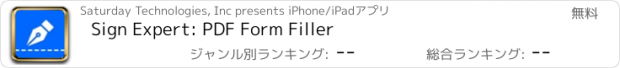 おすすめアプリ Sign Expert: PDF Form Filler