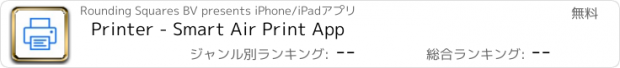 おすすめアプリ Printer - Smart Air Print App