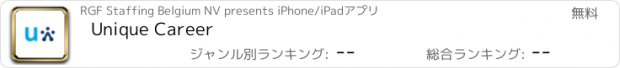 おすすめアプリ Unique Career