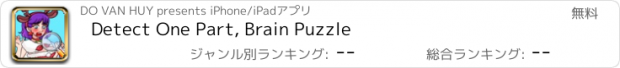 おすすめアプリ Detect One Part, Brain Puzzle