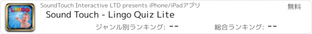 おすすめアプリ Sound Touch - Lingo Quiz Lite