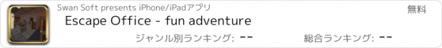 おすすめアプリ Escape Office - fun adventure