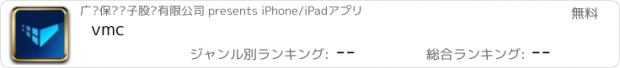 おすすめアプリ vmc