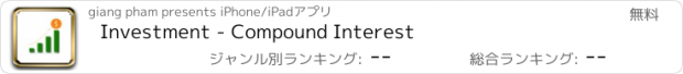 おすすめアプリ Investment - Compound Interest