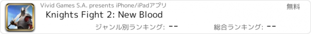 おすすめアプリ Knights Fight 2: New Blood