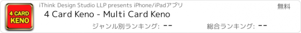 おすすめアプリ 4 Card Keno - Multi Card Keno