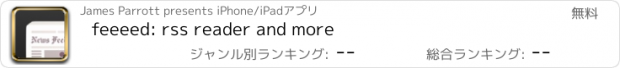 おすすめアプリ feeeed: rss reader and more