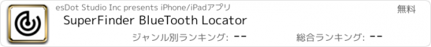 おすすめアプリ SuperFinder BlueTooth Locator