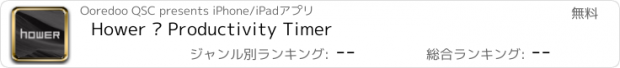 おすすめアプリ Hower – Productivity Timer