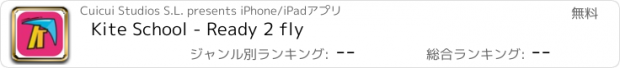 おすすめアプリ Kite School - Ready 2 fly
