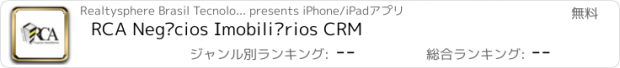 おすすめアプリ RCA Negócios Imobiliários CRM