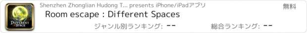 おすすめアプリ Room escape : Different Spaces