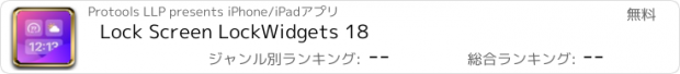 おすすめアプリ Lock Screen LockWidgets 18