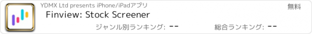 おすすめアプリ Finview: Stock Screener