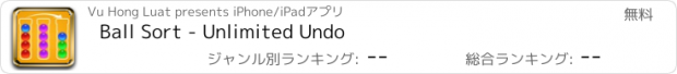 おすすめアプリ Ball Sort - Unlimited Undo