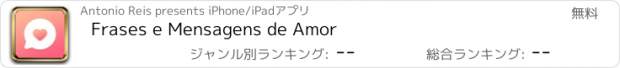 おすすめアプリ Frases e Mensagens de Amor