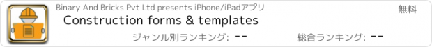 おすすめアプリ Construction forms & templates