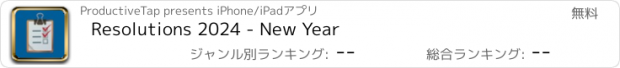 おすすめアプリ Resolutions 2024 - New Year