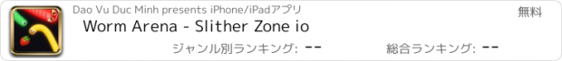 おすすめアプリ Worm Arena - Slither Zone io